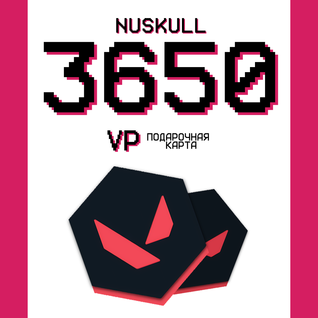 3650 VP ключ активации - NUSKULL