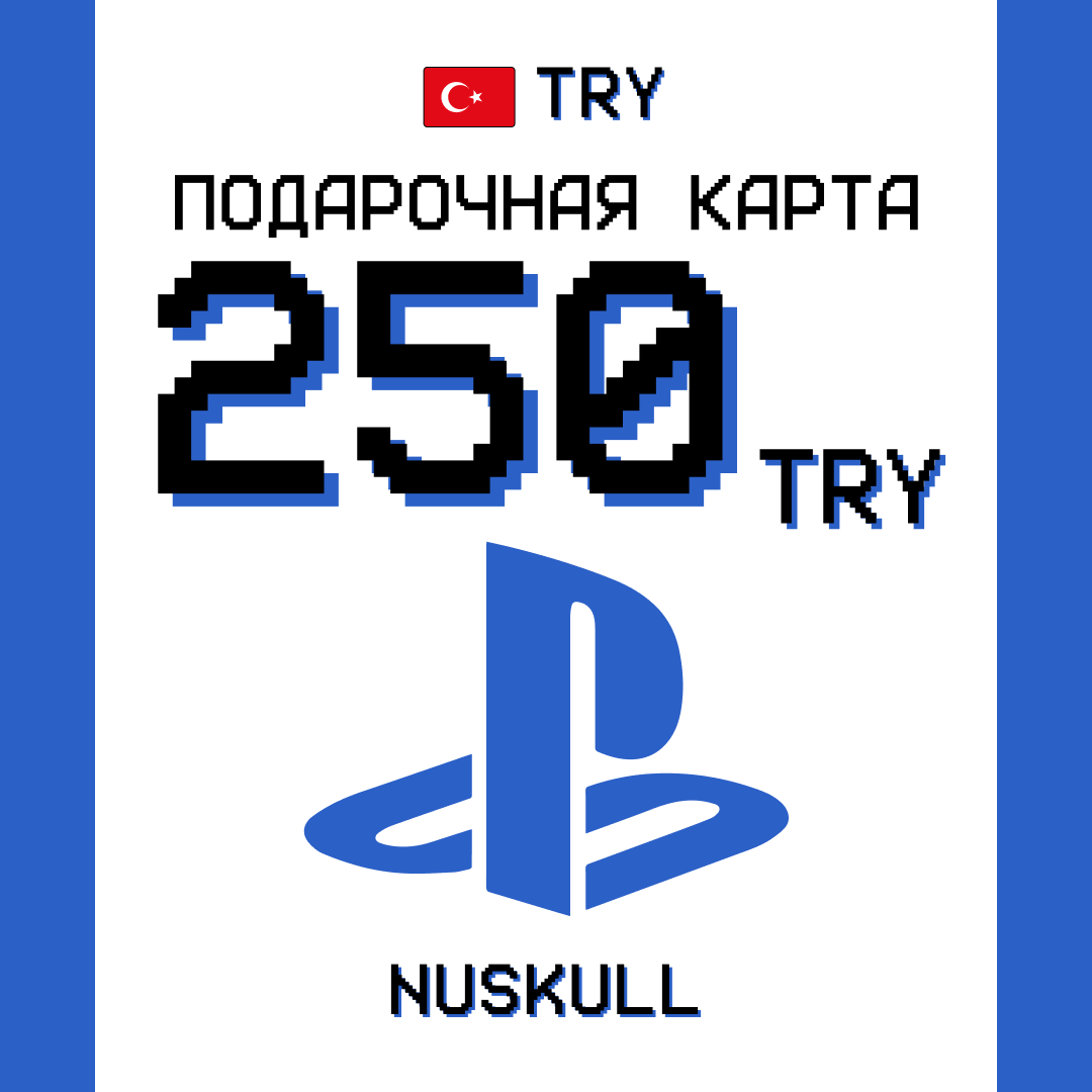 250 TRY для playstation ключ активации - NUSKULL