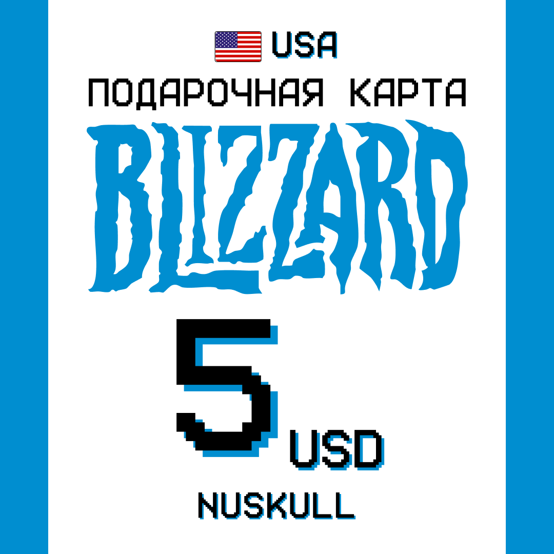5 USD для battle.net ключ активации - NUSKULL