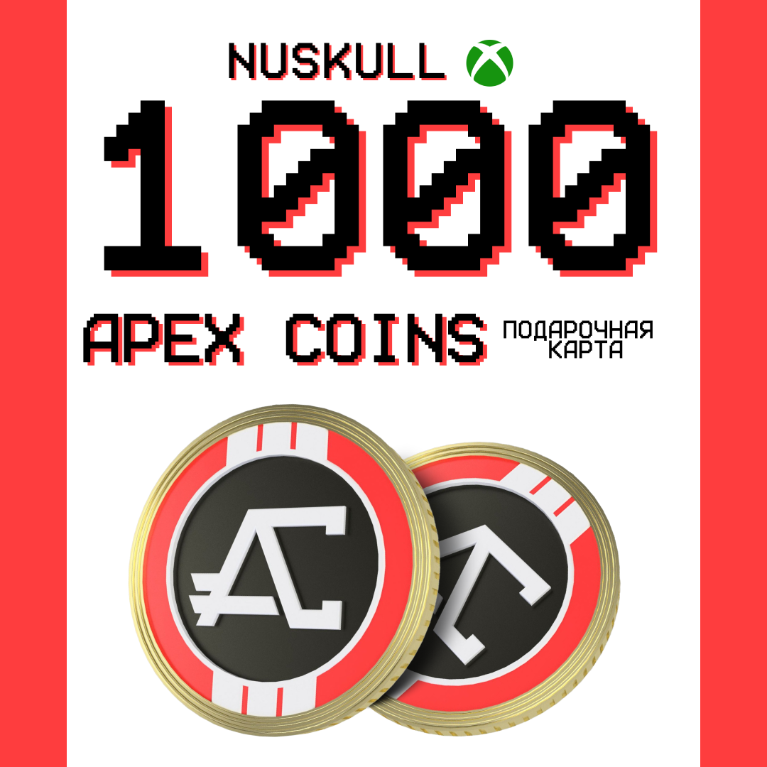 1000 Coins ключ активации - NUSKULL
