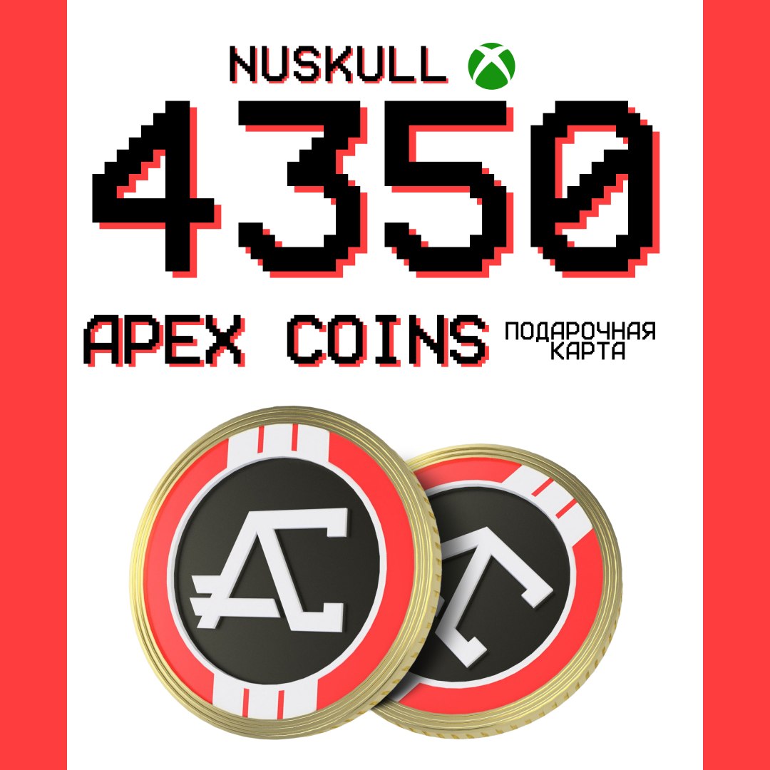 4350 Coins ключ активации - NUSKULL
