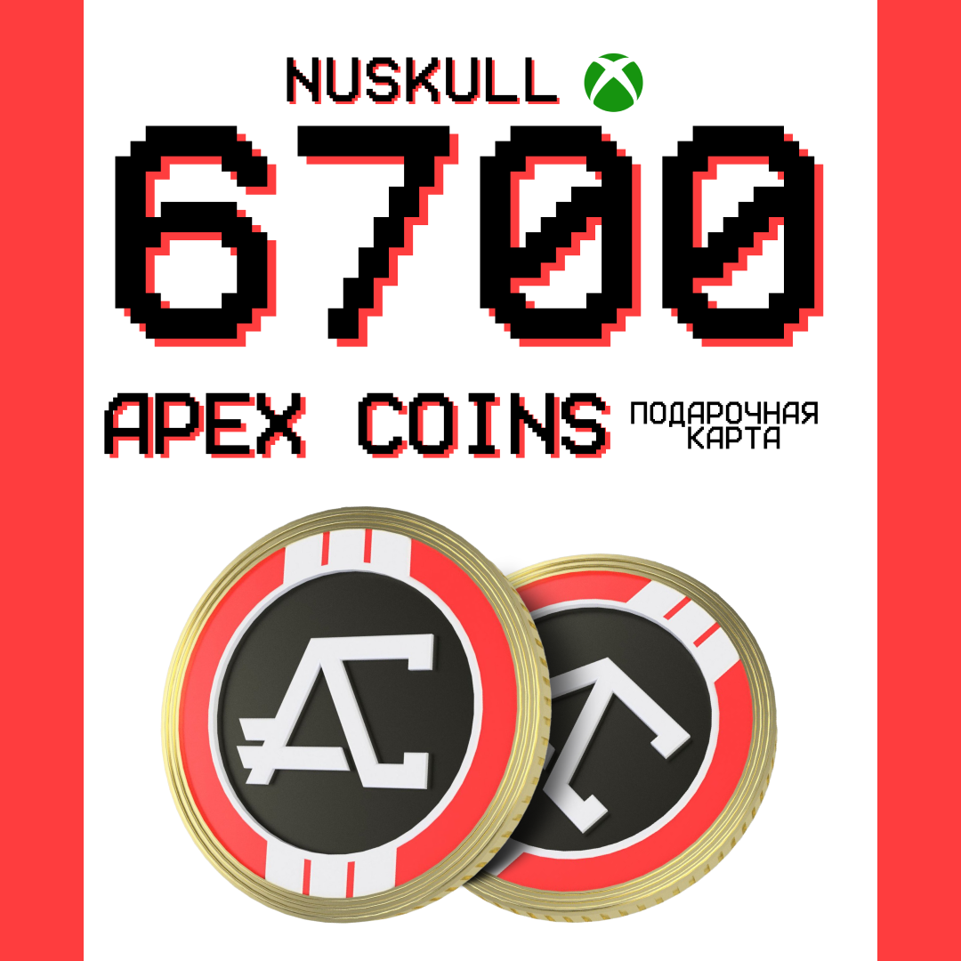 6700 Coins ключ активации - NUSKULL