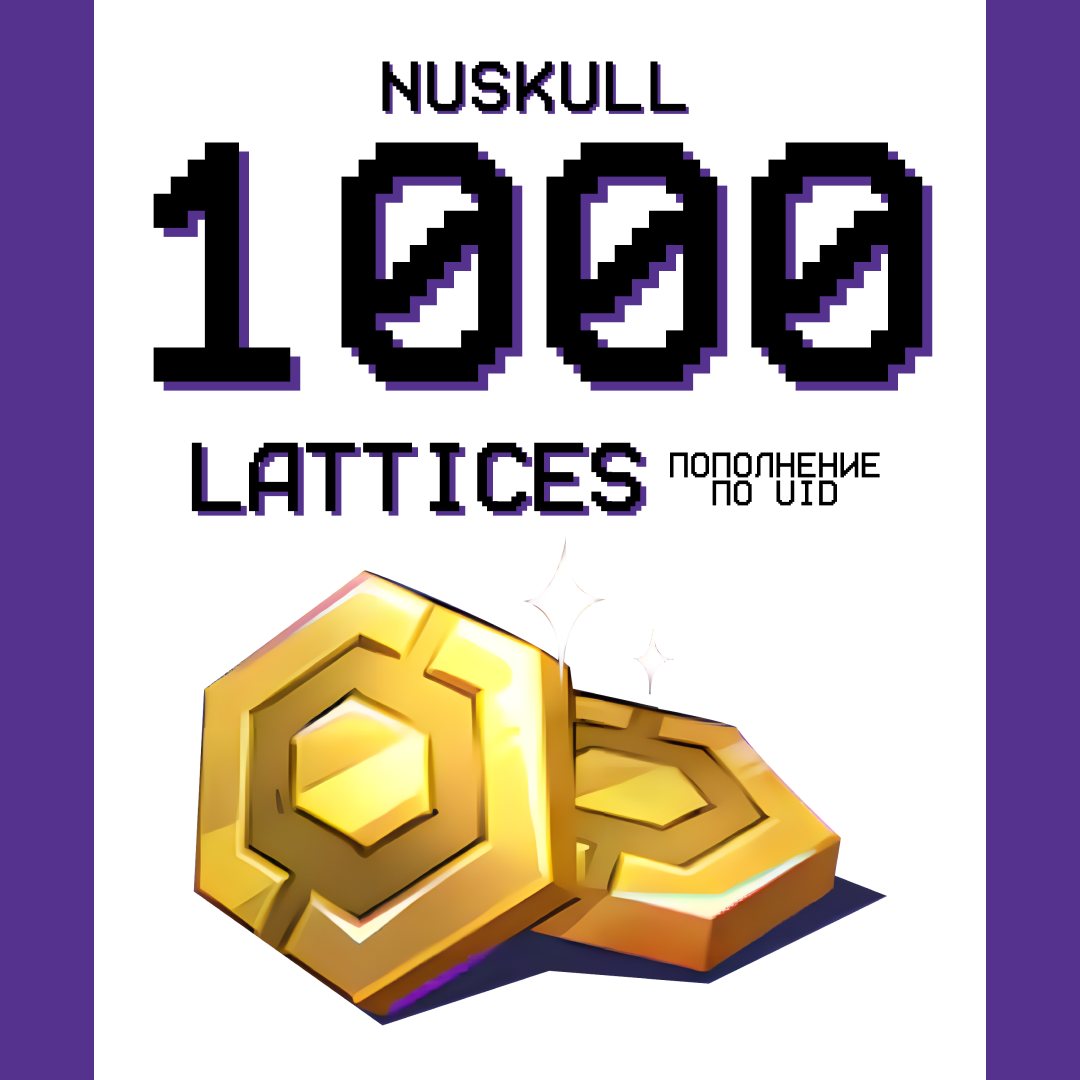 1000 Lattice пополнение по ID - NUSKULL