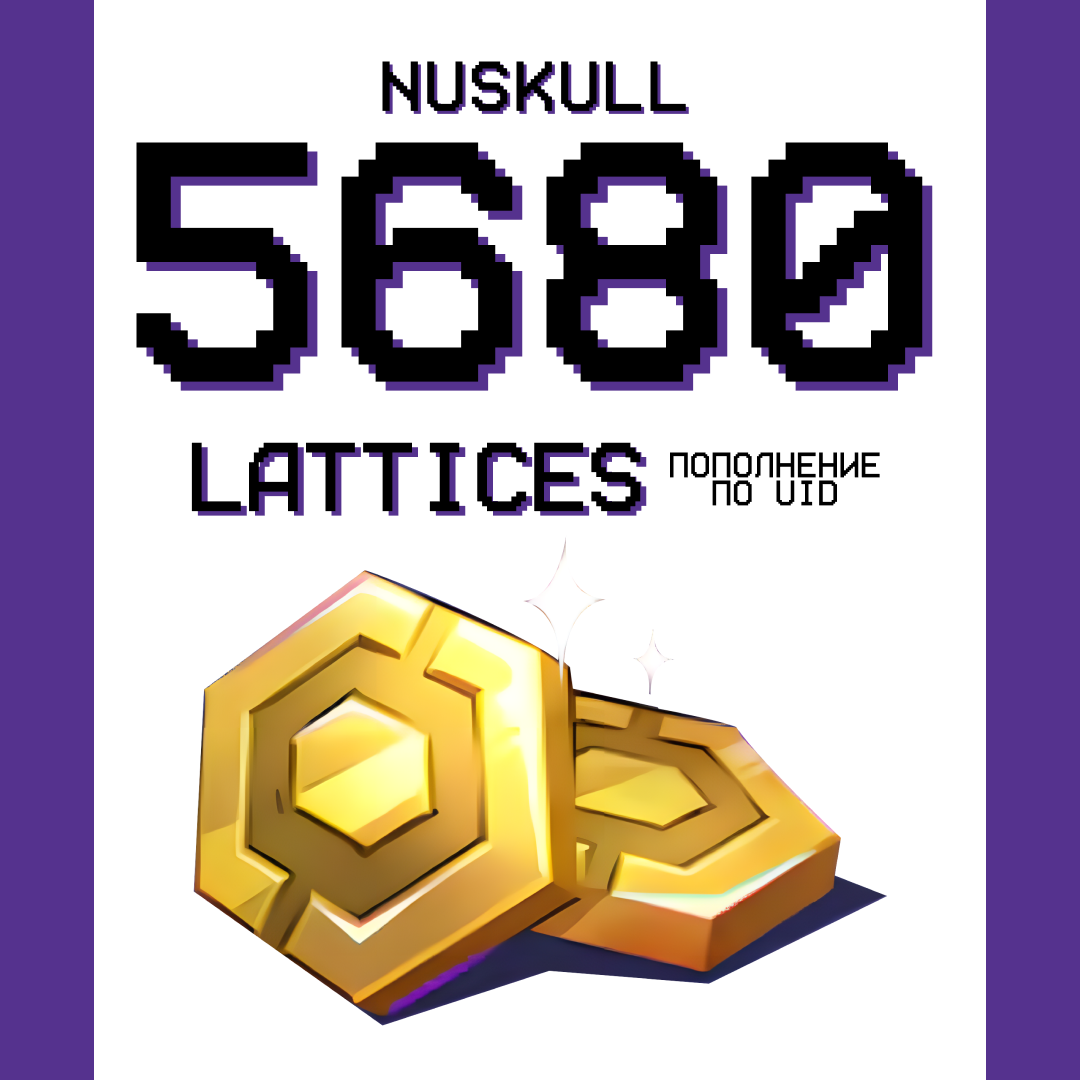 5680 Lattice пополнение по ID - NUSKULL