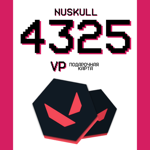 4325 VP ключ активации - NUSKULL