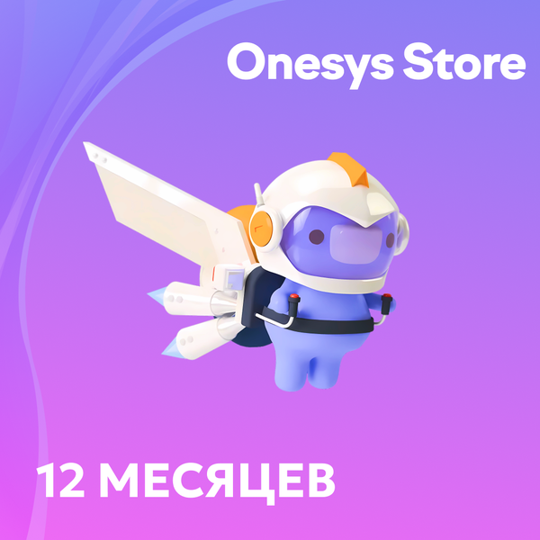 12 Month для discord ключ активации - onesys-store
