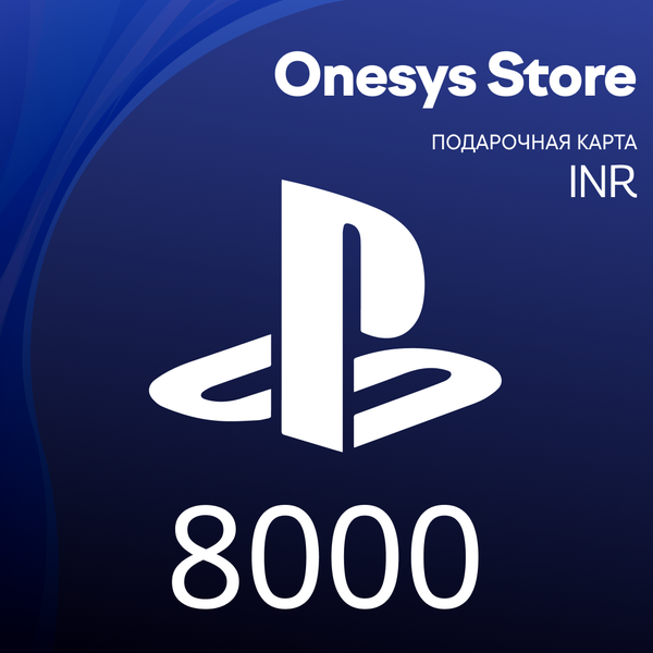 8000 INR для playstation ключ активации - onesys-store