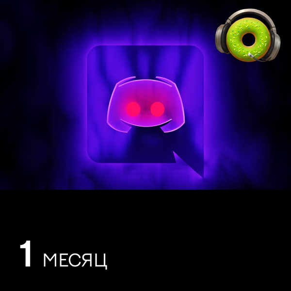 1 Month для discord ключ активации - orkadiy-podkaster