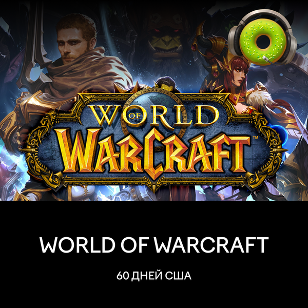 60 Days пополнение по ID - orkadiy-podkaster