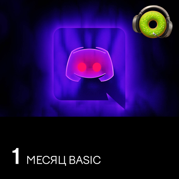 1 Month для discord ключ активации - orkadiy-podkaster