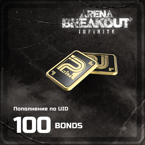 Облигации 100 пополнение Arena Breakout: Infinite (PC) mobile по ID - OTMOPOZOK1101