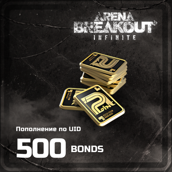 Облигации 500 пополнение Arena Breakout: Infinite (PC) mobile по ID - OTMOPOZOK1101
