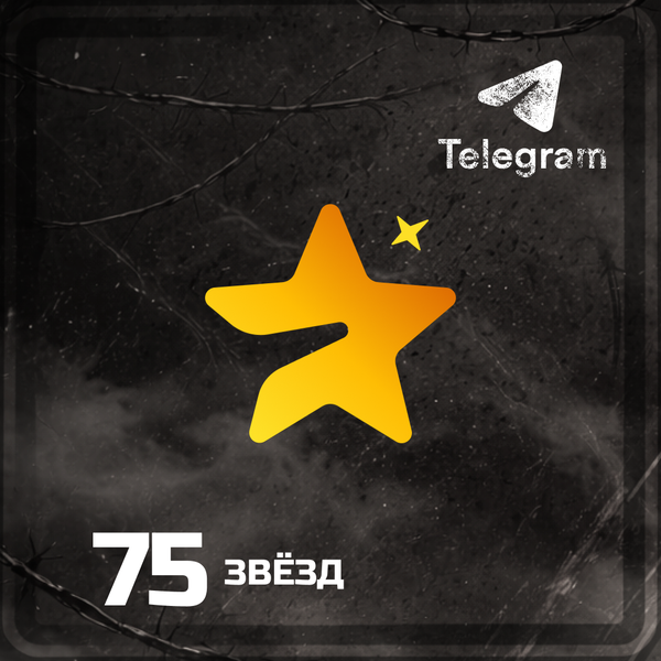 75 звёзд пополнение по ID - OTMOPOZOK1101