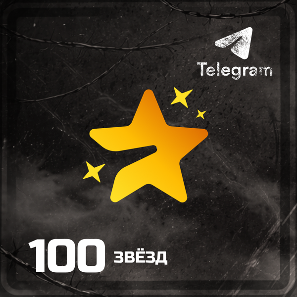 100 звёзд пополнение по ID - OTMOPOZOK1101