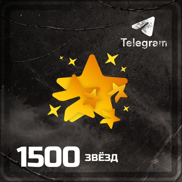 1500 звёзд пополнение по ID - OTMOPOZOK1101