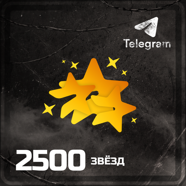 2500 звёзд пополнение по ID - OTMOPOZOK1101
