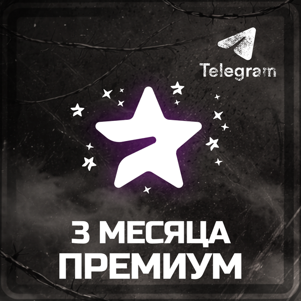 3 месяца премиум пополнение по ID - OTMOPOZOK1101