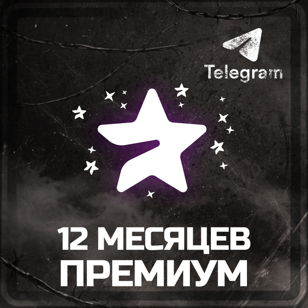 12 месяцев премиум пополнение по ID - OTMOPOZOK1101