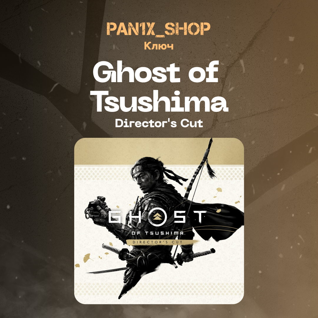 Ключ активации Ghost of Tsushima для steam  - pan1x_shop