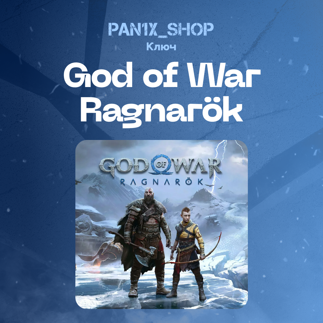 Ключ активации God of War Ragnarök для steam  - pan1x_shop