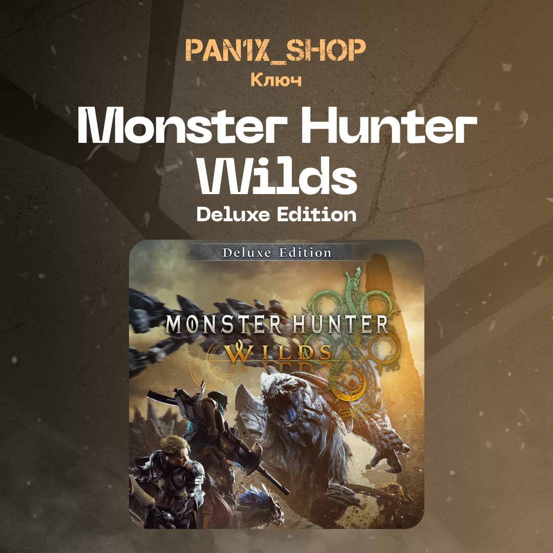 Ключ активации Monster Hunter Wilds для steam  - pan1x_shop