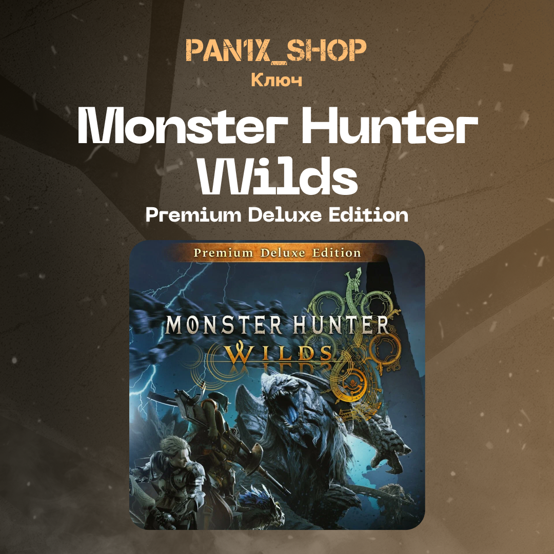Ключ активации Monster Hunter Wilds для steam  - pan1x_shop