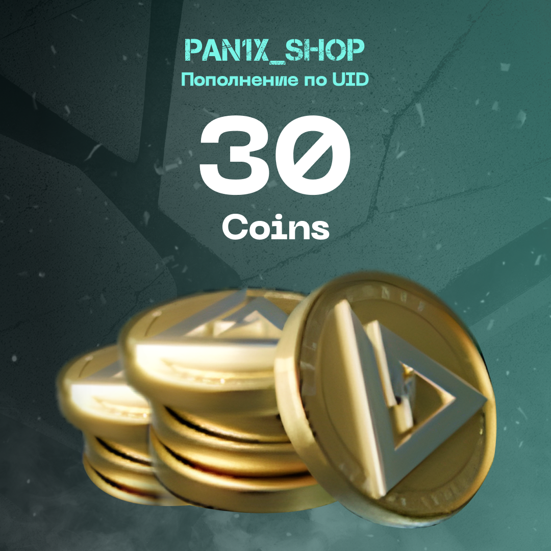 30 монет пополнение по ID - pan1x_shop