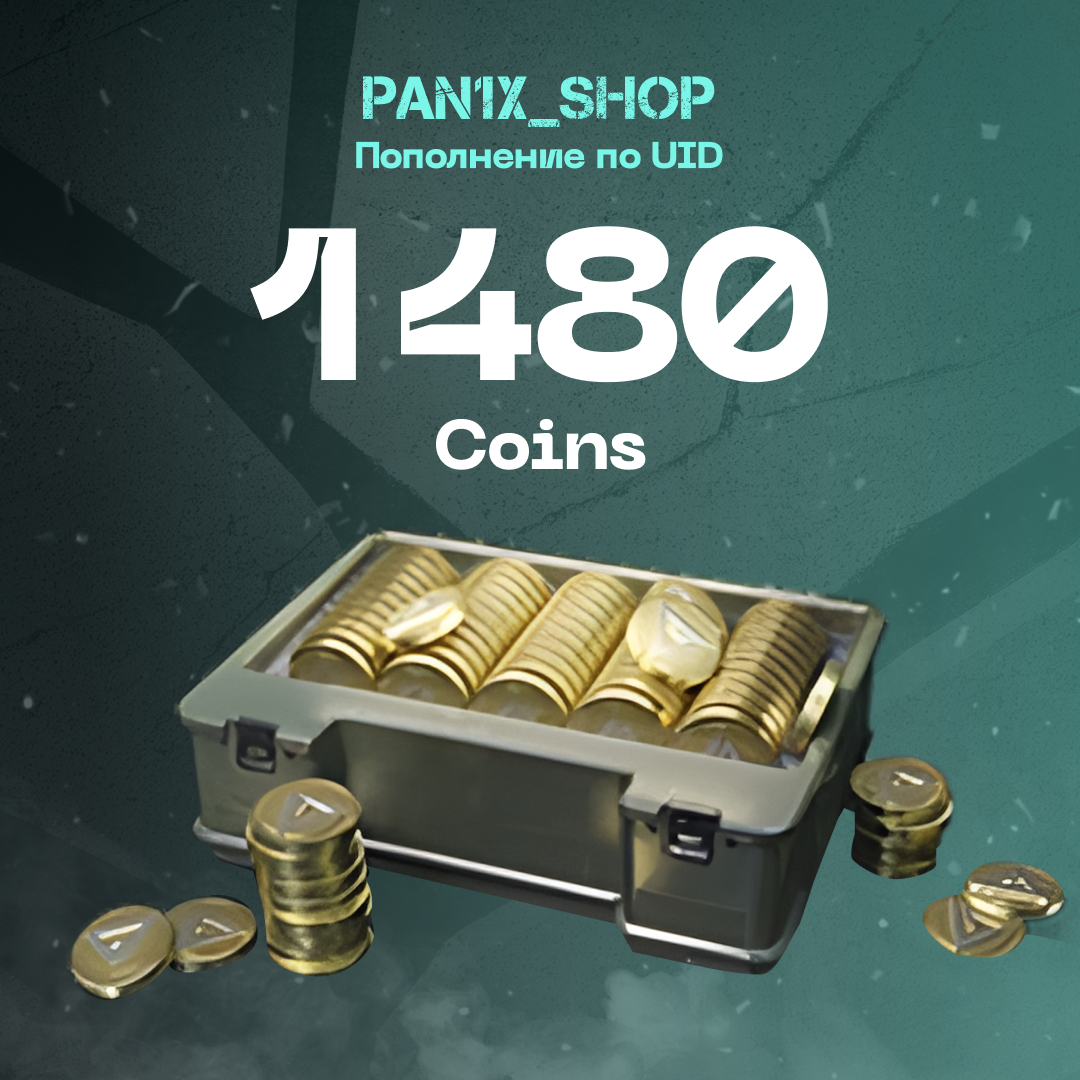 1480 монет пополнение по ID - pan1x_shop