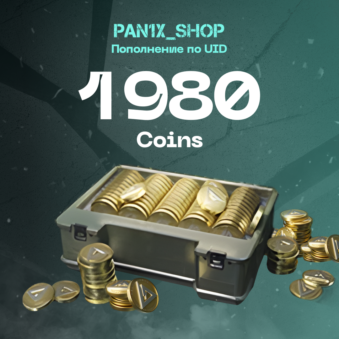1980 монет пополнение по ID - pan1x_shop