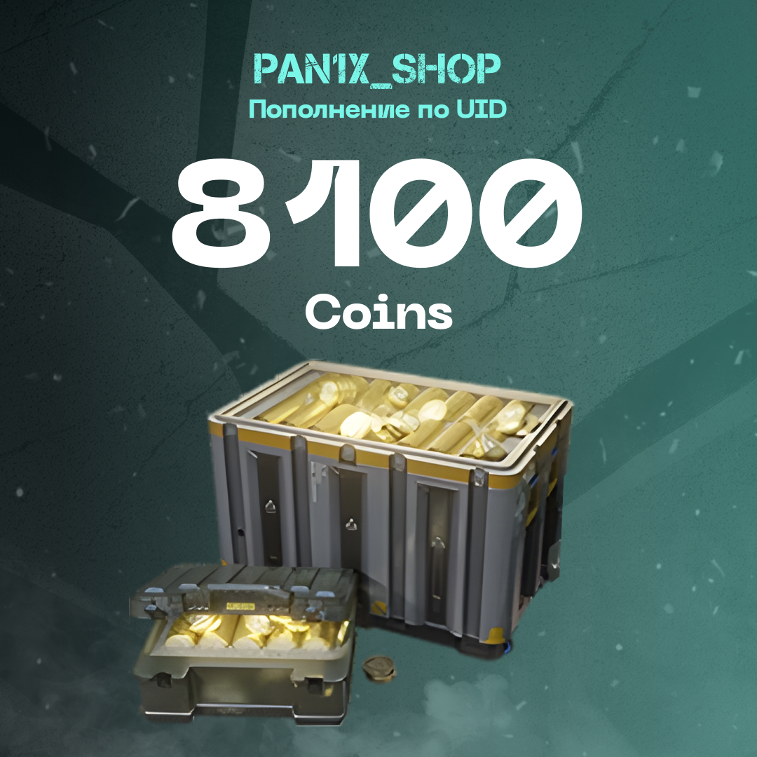 8100 монет пополнение по ID - pan1x_shop