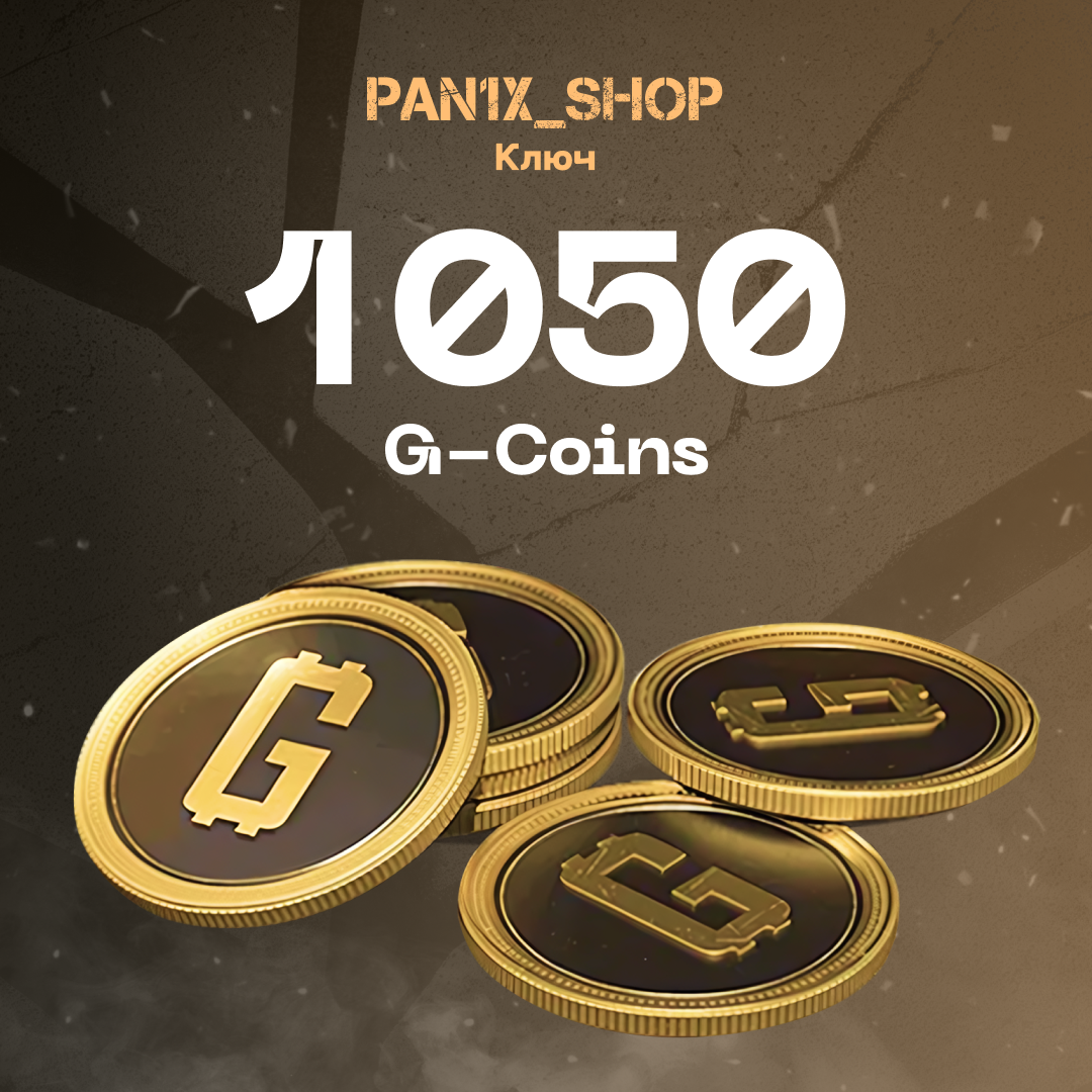 1000+50 G-Coins ключ активации - pan1x_shop