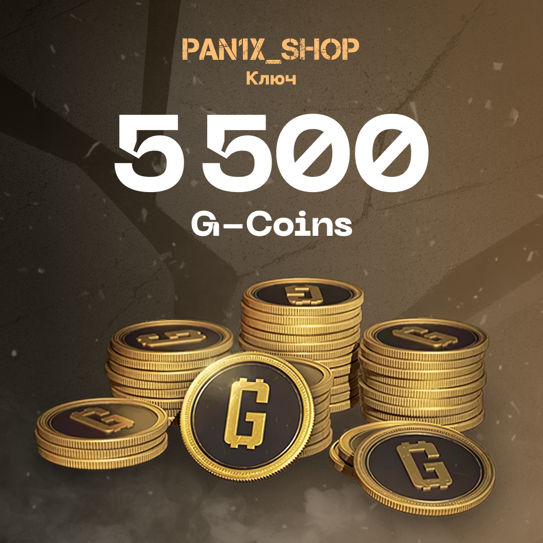 5000+500 G-Coins ключ активации - pan1x_shop