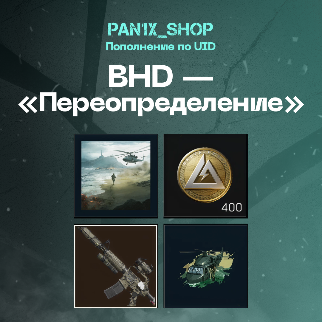 Картинка игры.