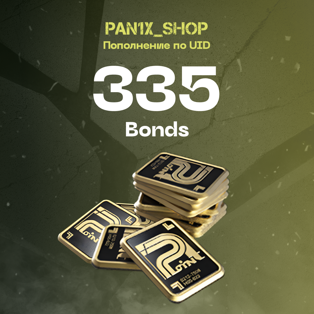 Облигации 335 пополнение по ID - pan1x_shop