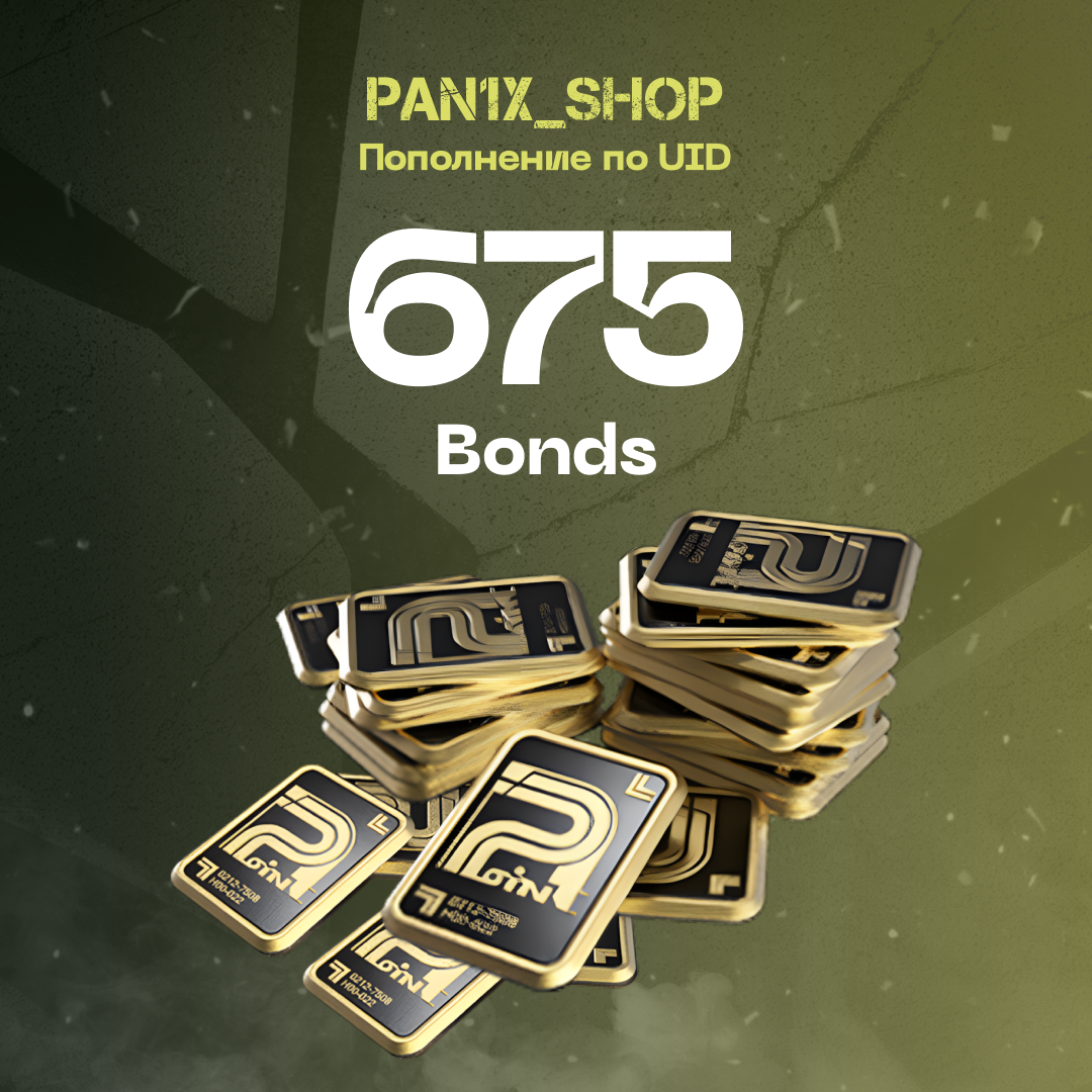 Облигации 675 пополнение по ID - pan1x_shop