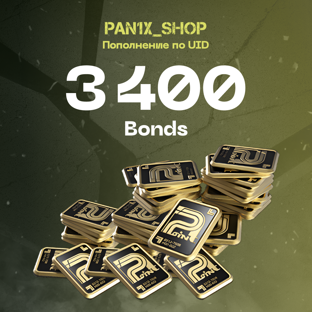 Облигации 3400 пополнение по ID - pan1x_shop