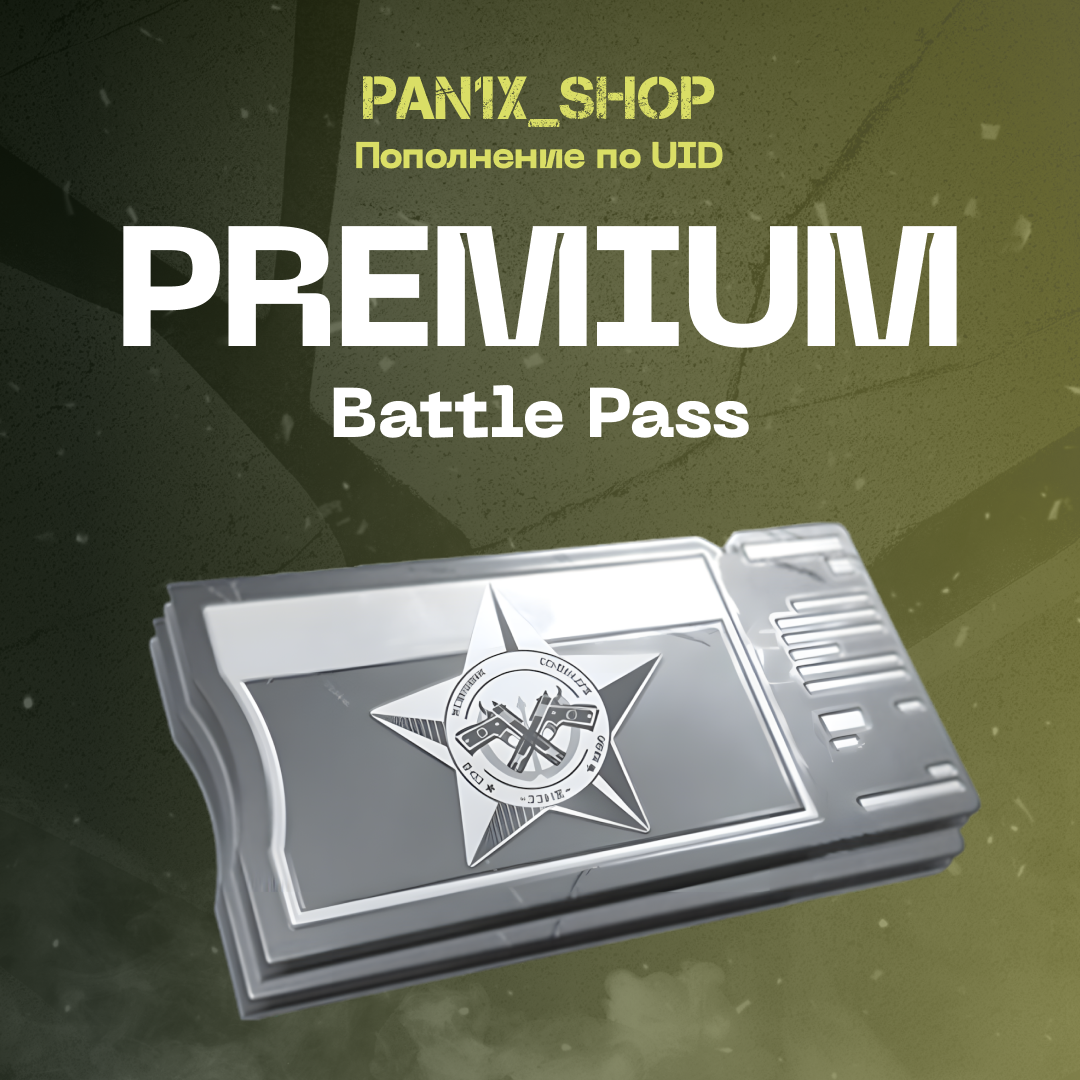 Расширенный БП пополнение по ID - pan1x_shop