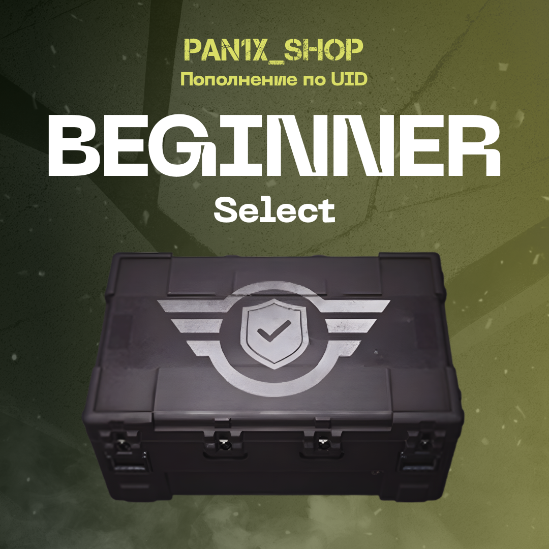 Набор для начинающего пополнение по ID - pan1x_shop
