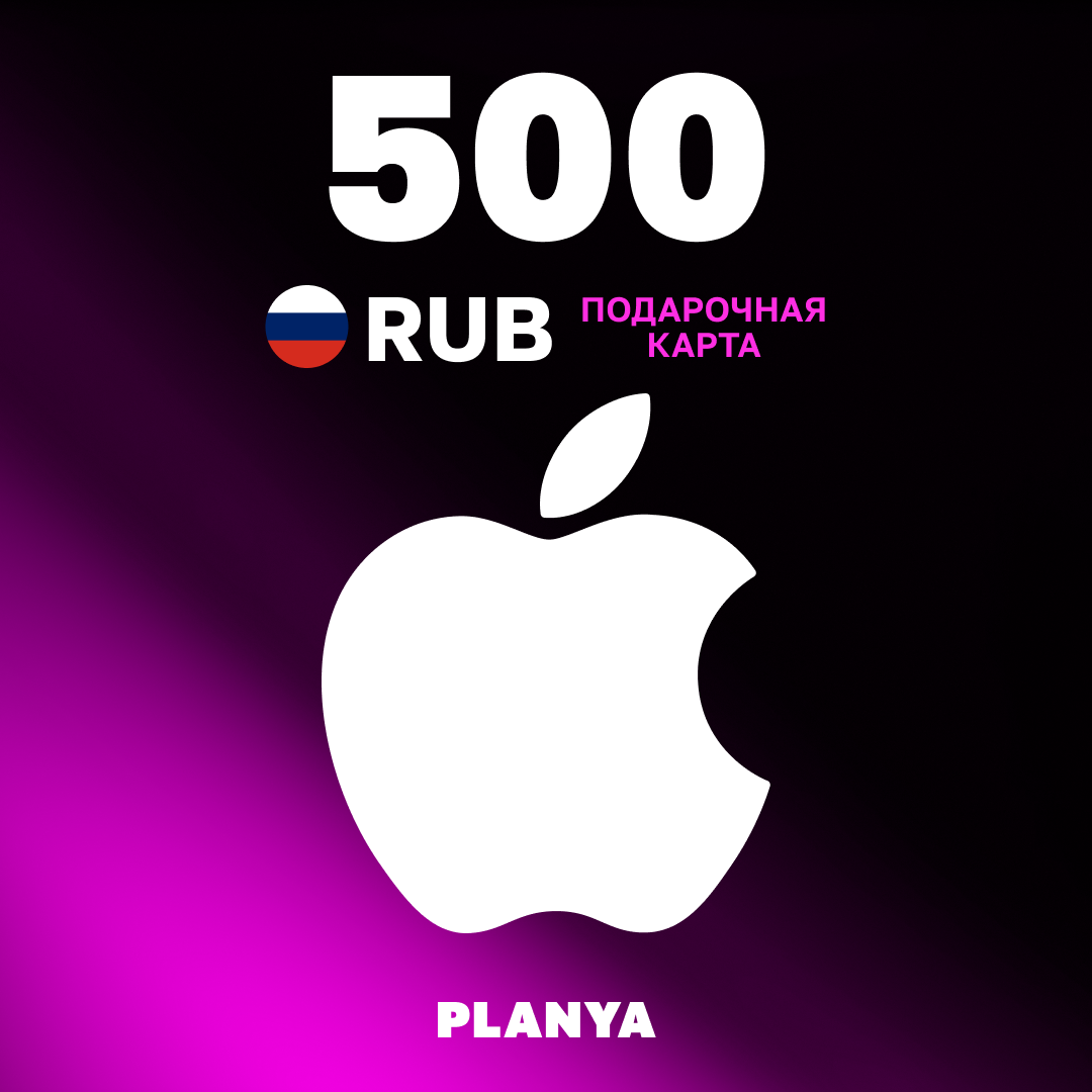 500 RUB для apple ключ активации - Planya