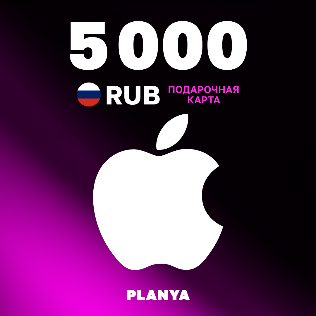 5000 RUB для apple ключ активации - Planya