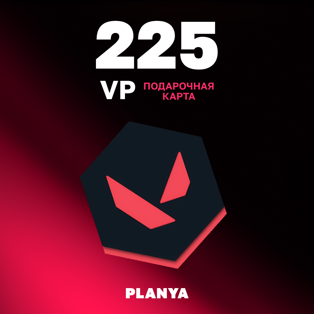 225 VP ключ активации - Planya