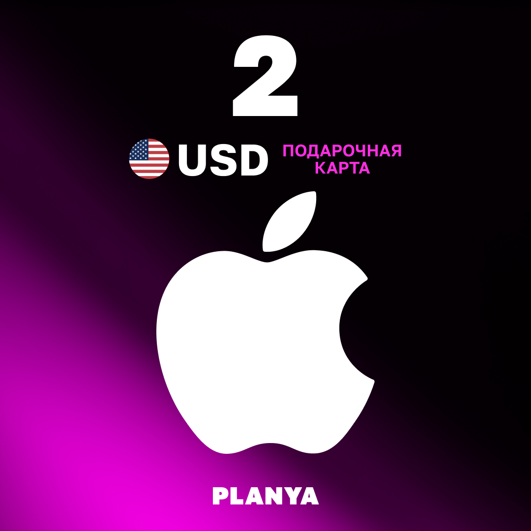 2 USD для apple ключ активации - Planya