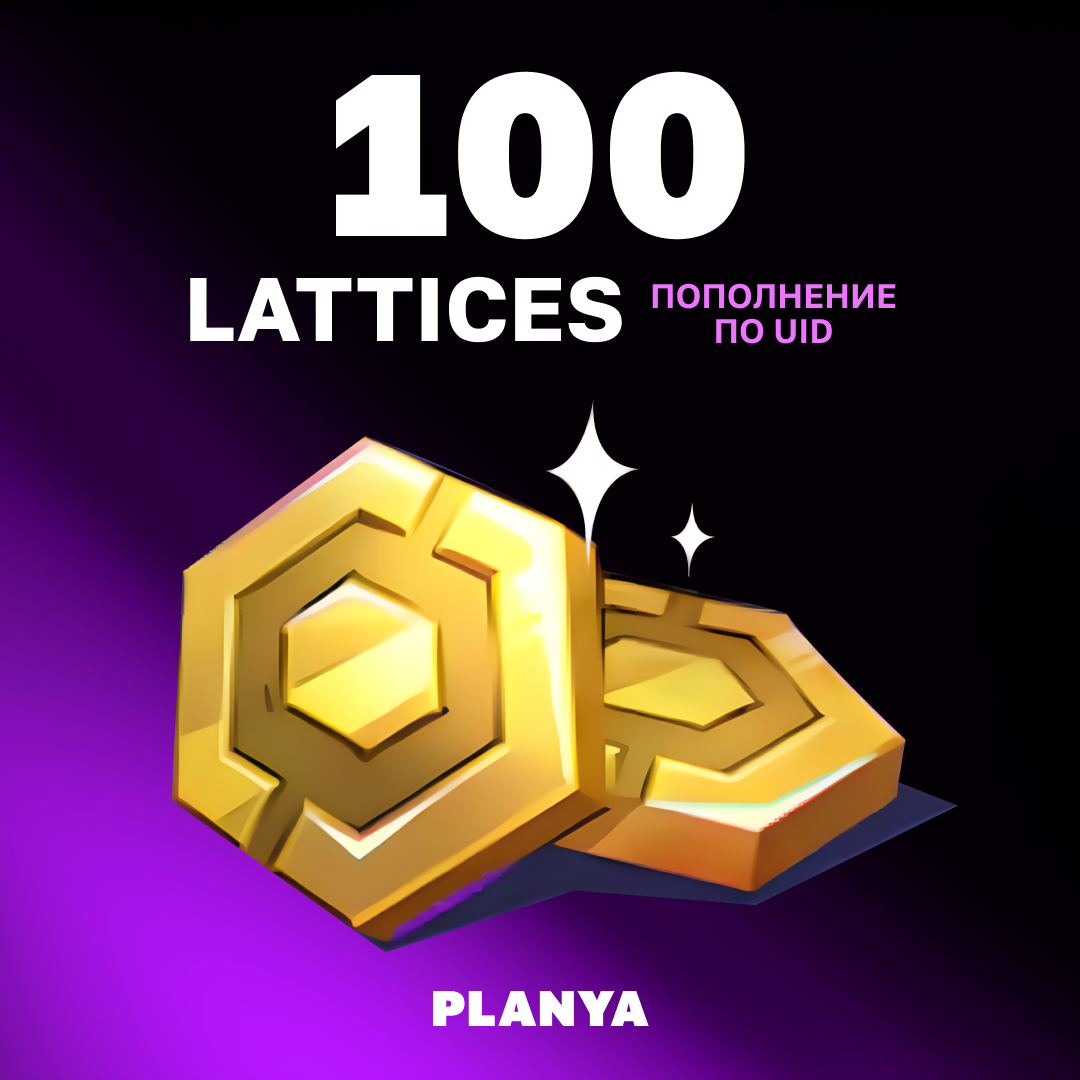 100 Lattice пополнение по ID - Planya