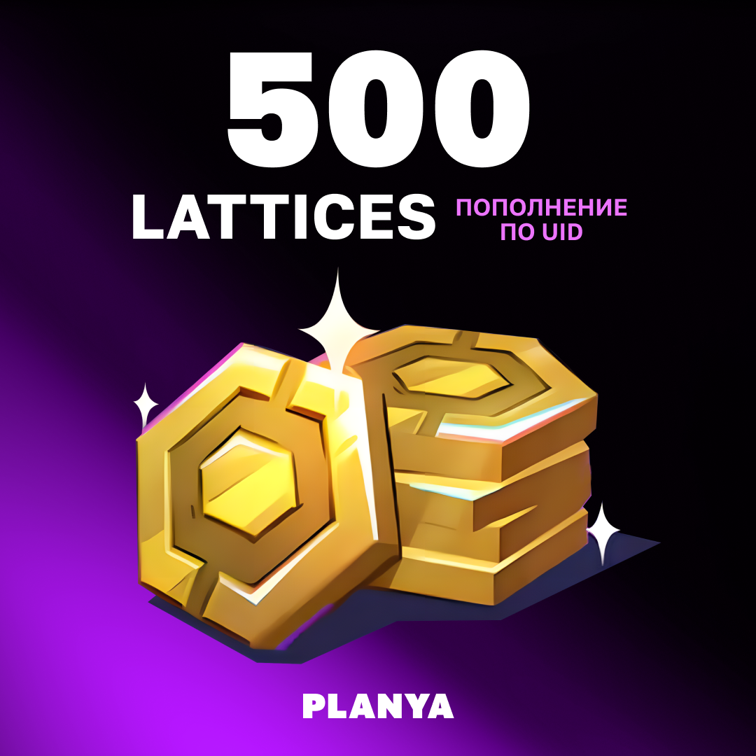 500 Lattice пополнение по ID - Planya