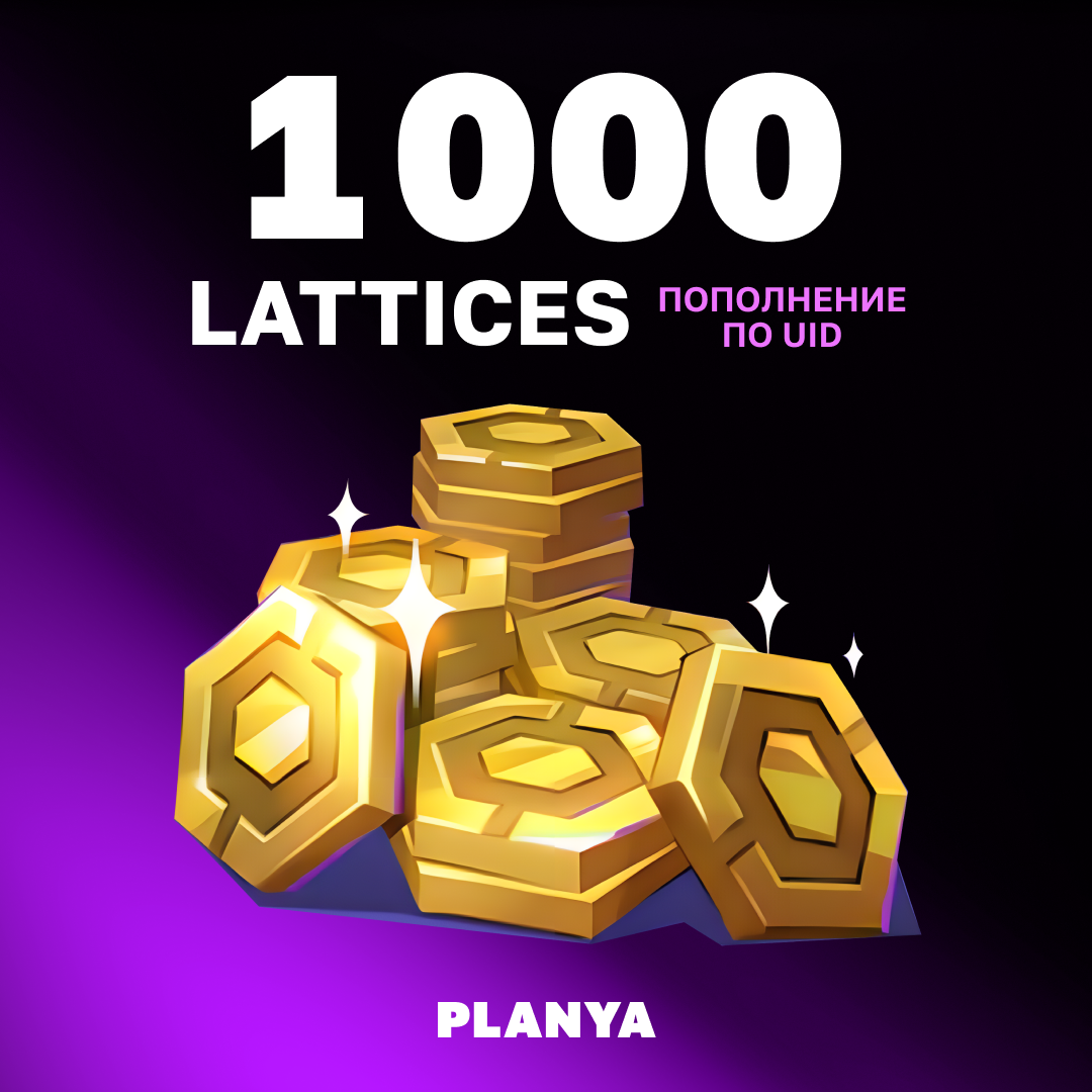 1000 Lattice пополнение по ID - Planya