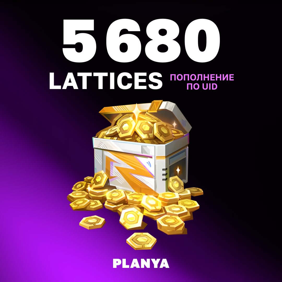 5680 Lattice пополнение по ID - Planya