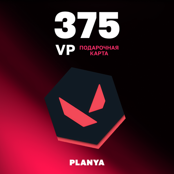 375 VP ключ активации - Planya