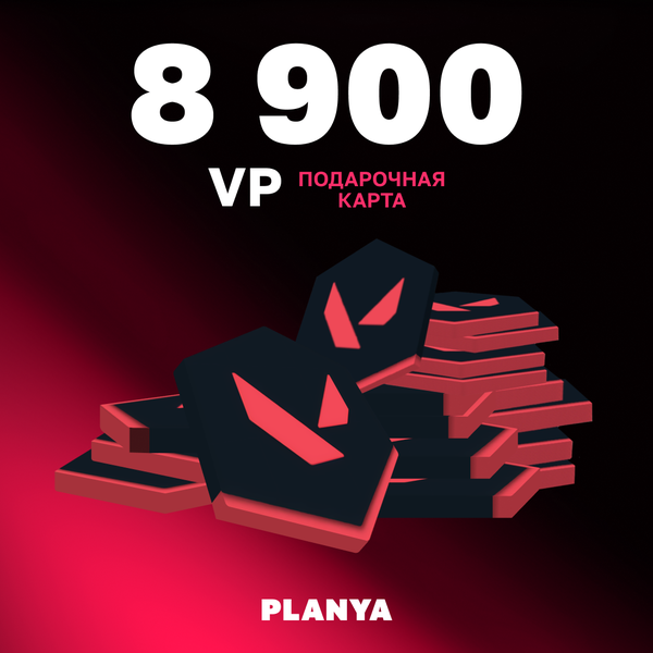 8900 VP ключ активации - Planya