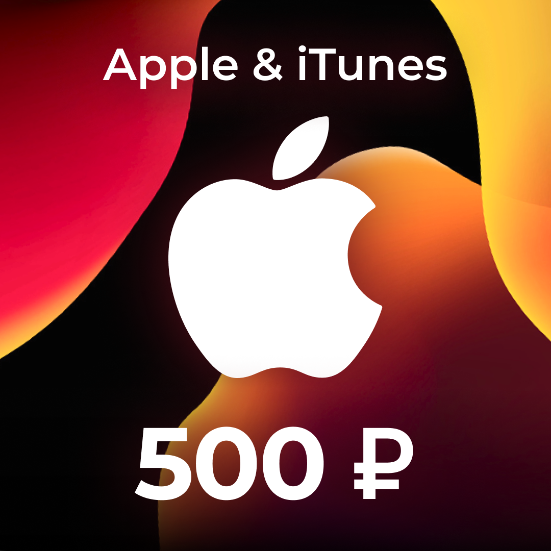Карта пополнения Apple & iTunes на 500 RUB - QuickSales