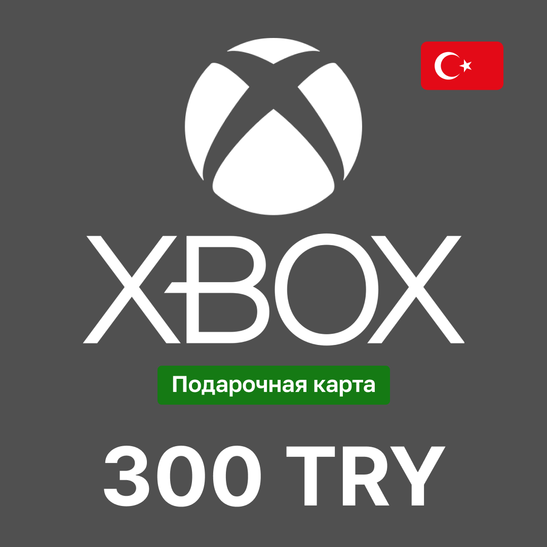 Карта пополнения Xbox на 300 TRY - QuickSales